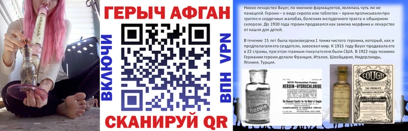 ГЕРОИН VHQ  Купить закладки  Демидов 
