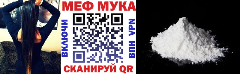 Мефедрон кристаллы  Купить закладки  Демидов 