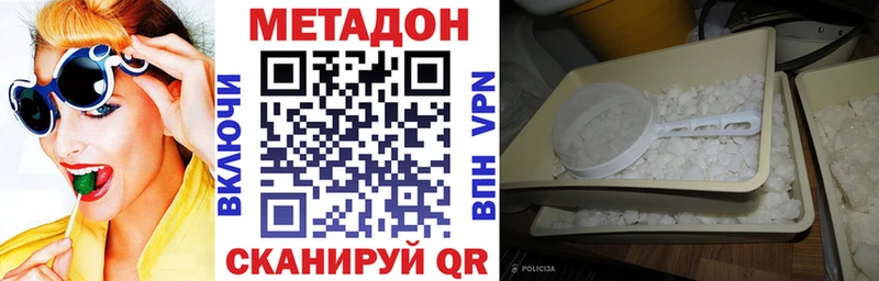 МЕТАДОН VHQ Демидов