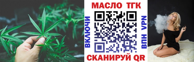 ТГК концентрат  Купить закладки  Демидов 